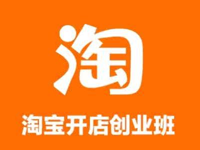 淘寶店如何做推廣怎樣推廣才能讓淘寶店鋪生意火爆